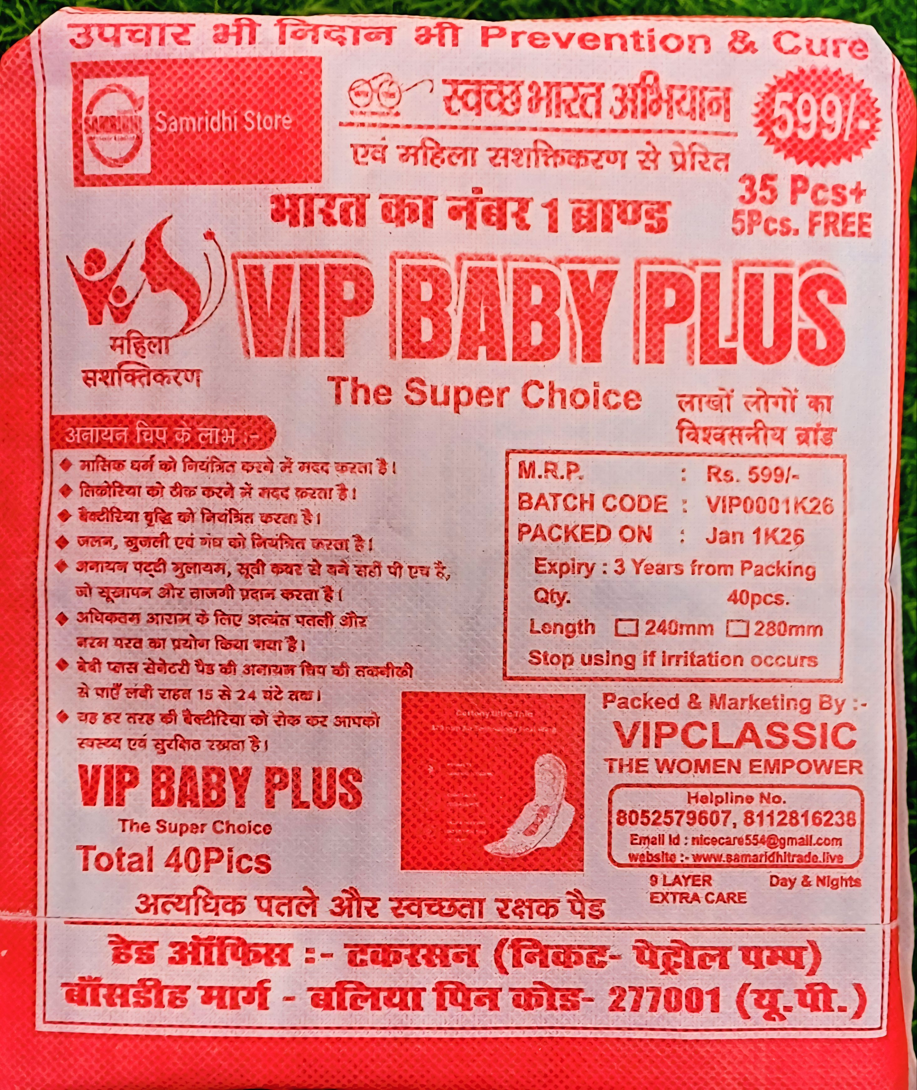 Joining Package1 [550 Rs.]